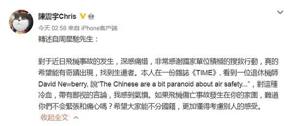 周星驰通过经纪人指责机师David Newbery发言冷血。（微博）