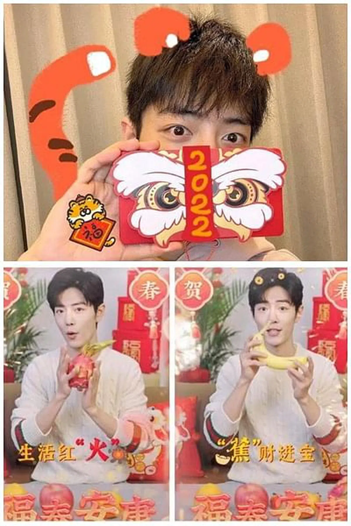 肖战自创新词贺年。（微博截图）
