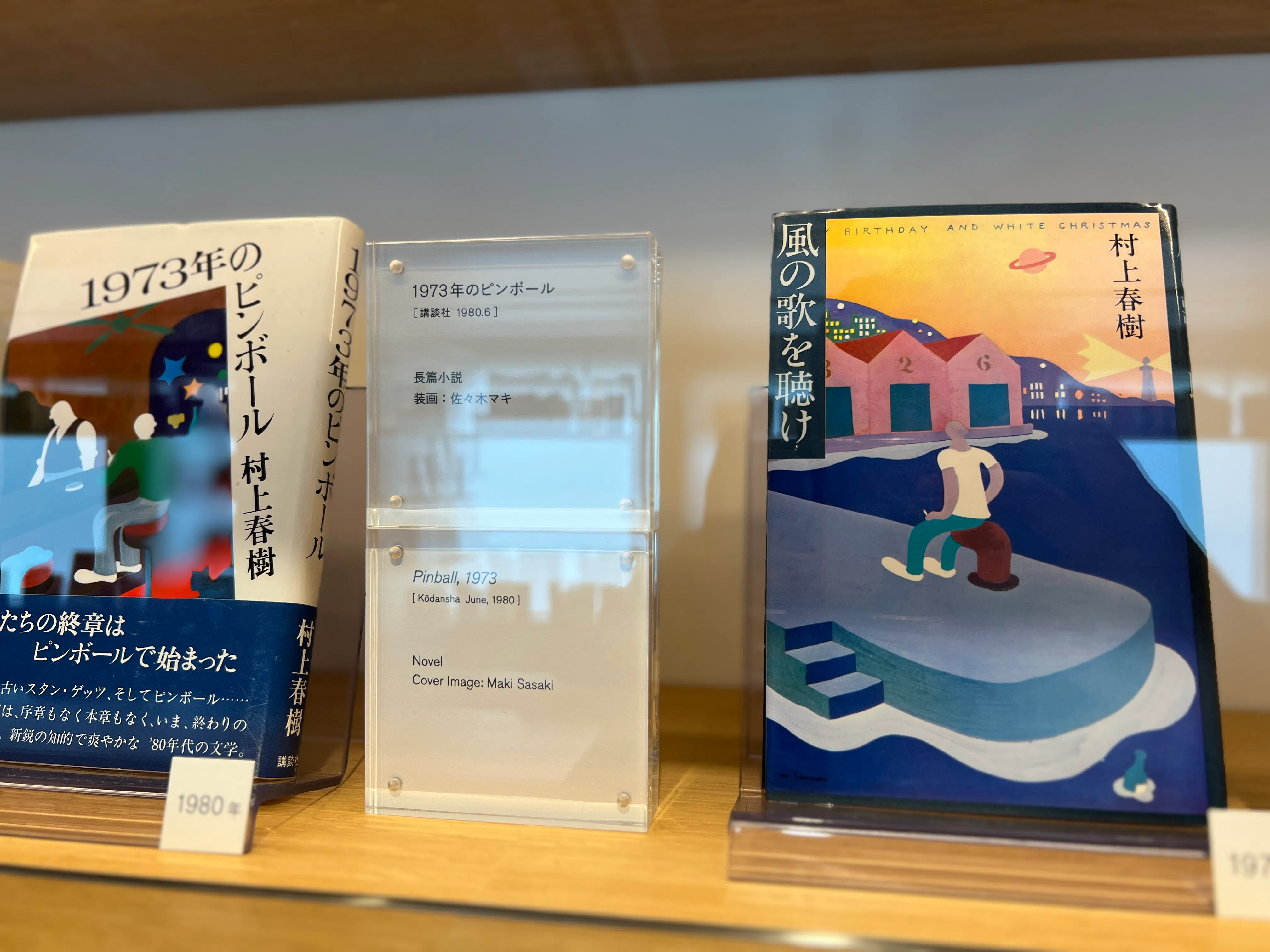 图书馆内陈列村上春树经典作品的初版。（叶孝忠摄）