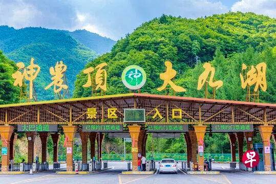 神农架景区位于中国湖北西部，图为景区入口处。 （互联网）