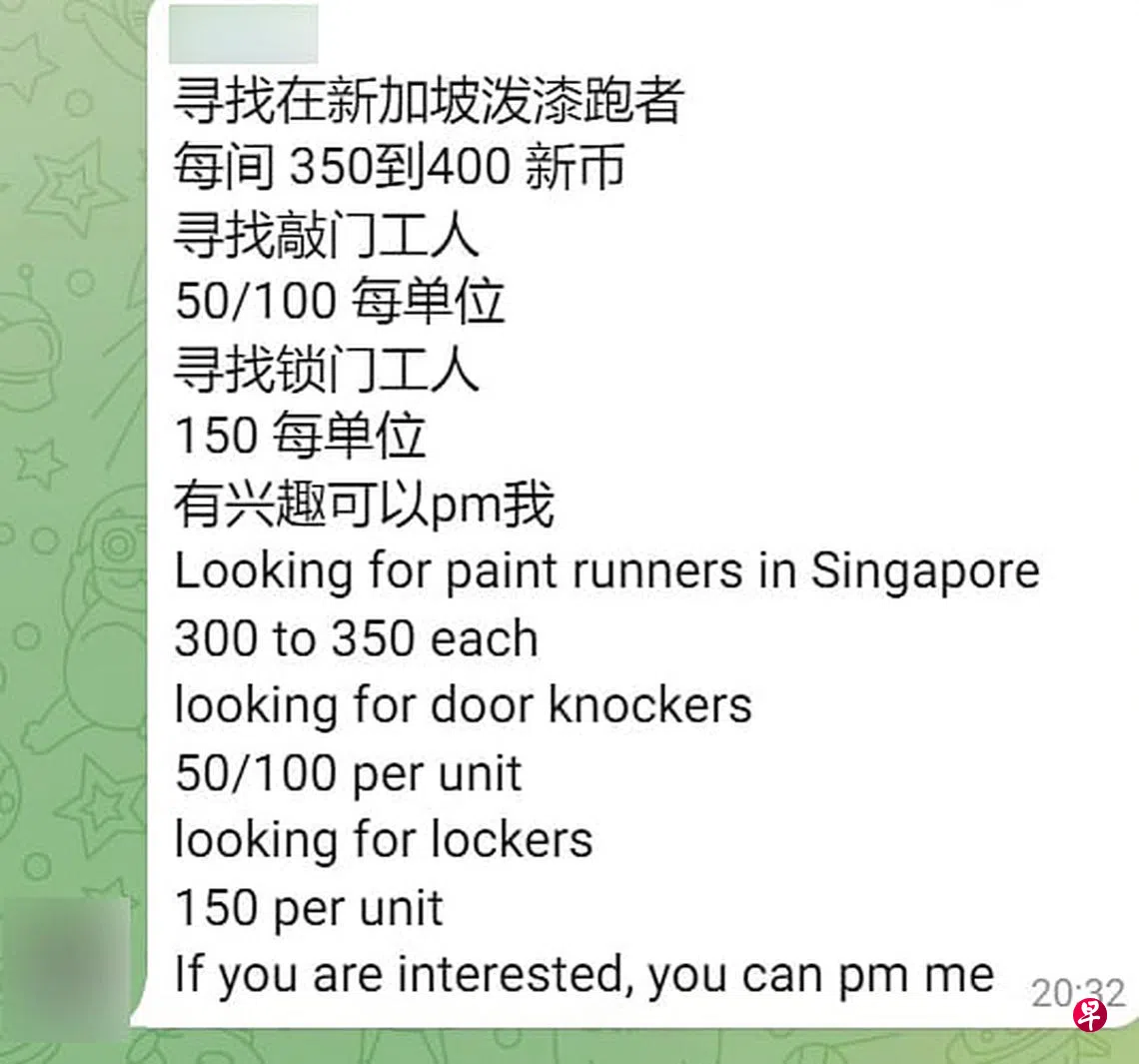 大耳窿Telegram“招兵买马”聘人泼漆锁门受访律师：触犯放贷人法令| 联合早报