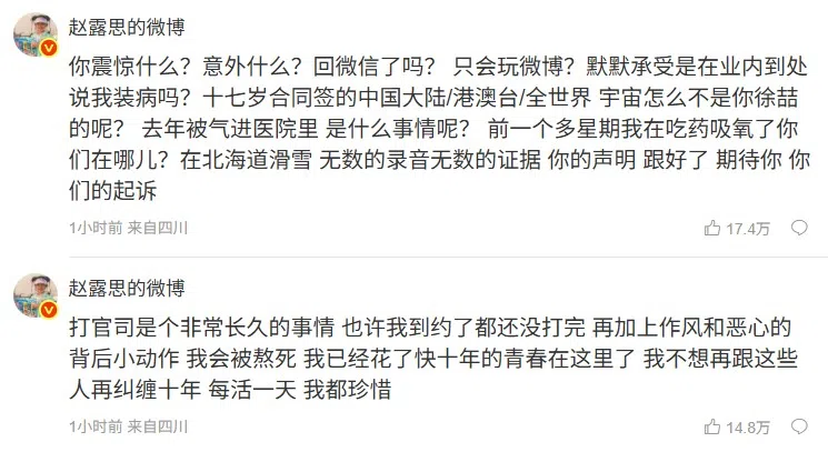 赵露思在评论区连问八个问题。（截自赵露思微博）