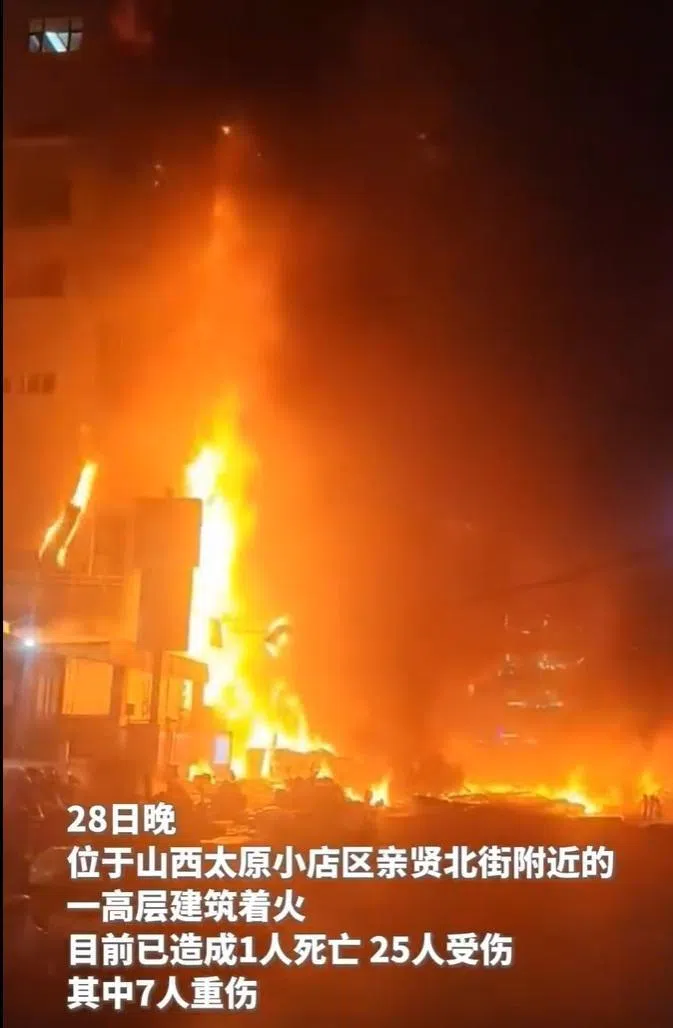 中国山西太原一栋建筑星期六（3月28日）晚间发生火灾，造成一人死亡，25人受伤。（新华社微博视频截图）