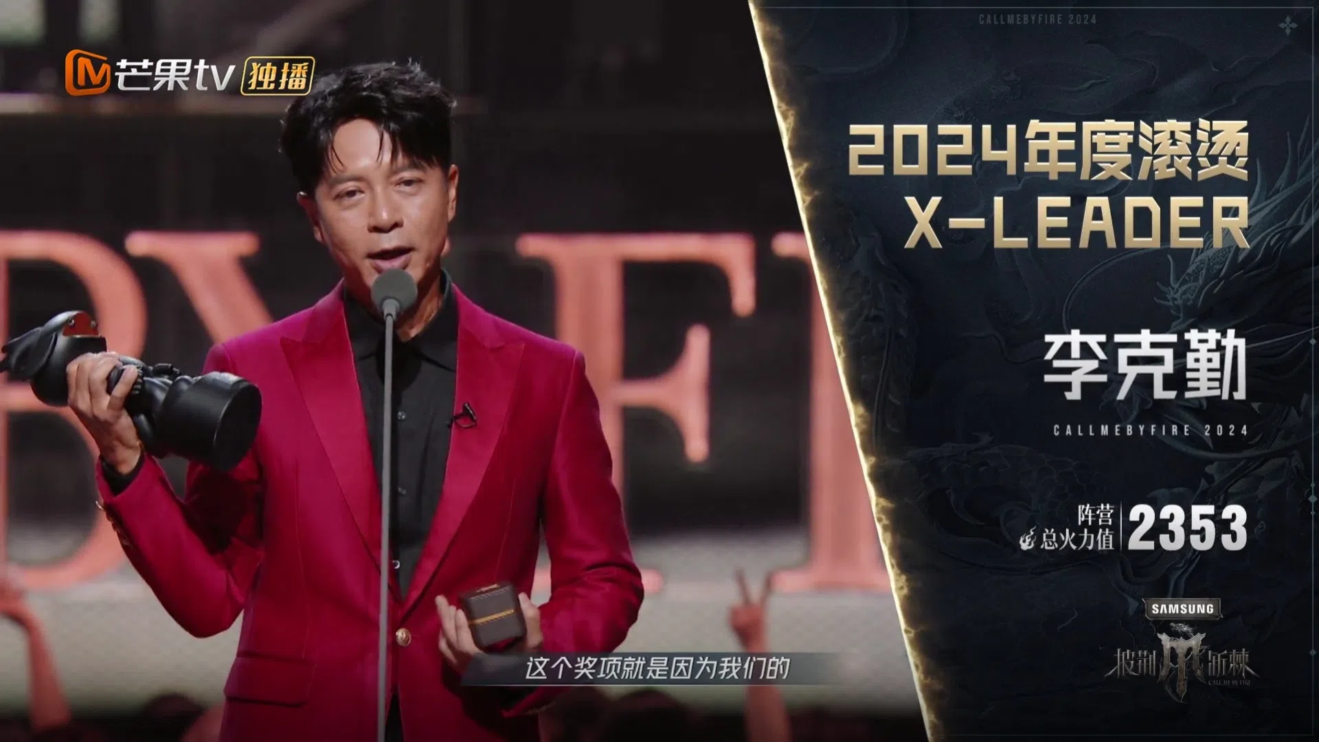 资历最深的李克勤获得“X-Leader”奖。（互联网）