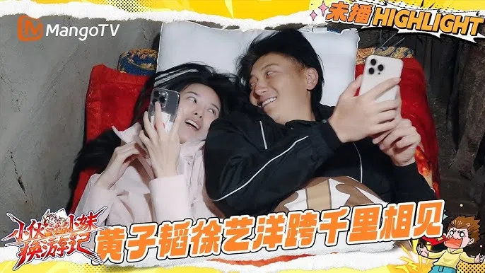 黄子韬（右）和徐艺洋结婚前，一起到非洲拍摄《小伙小妹换游记》。（视频截图）