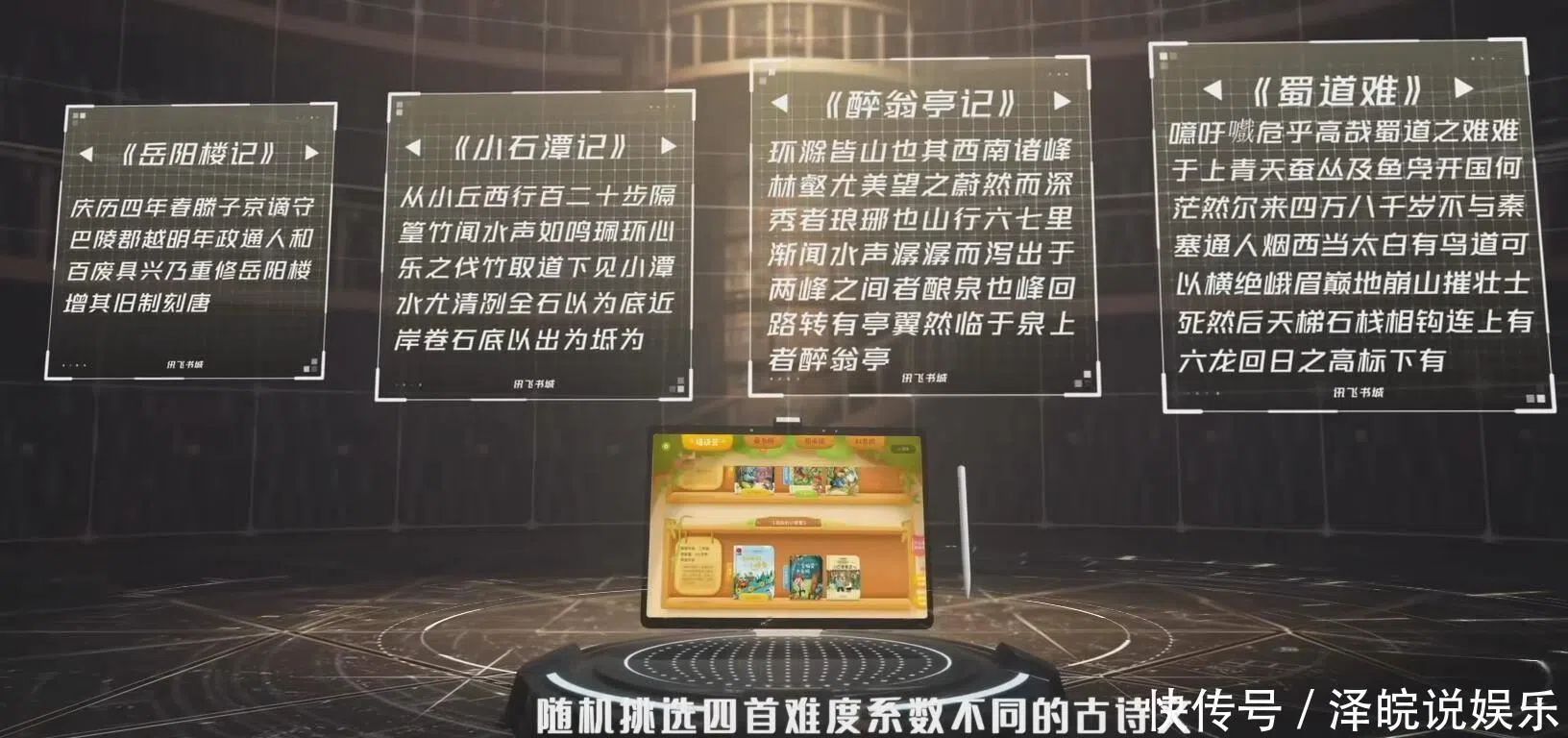 “活字飞花”项目被网民批评难度太低。（互联网）