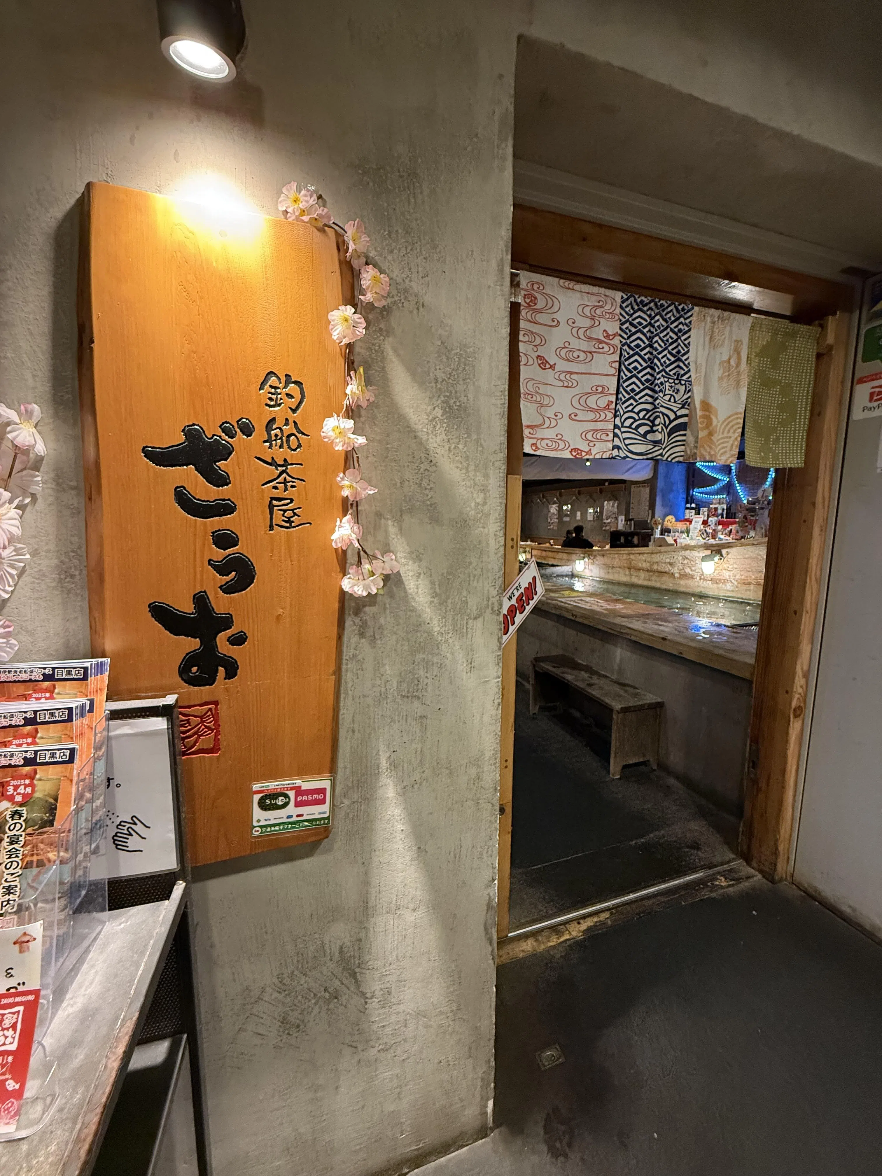 钓船茶屋Zauo Meguro在日本设有好几家分店。（叶晓虹摄）