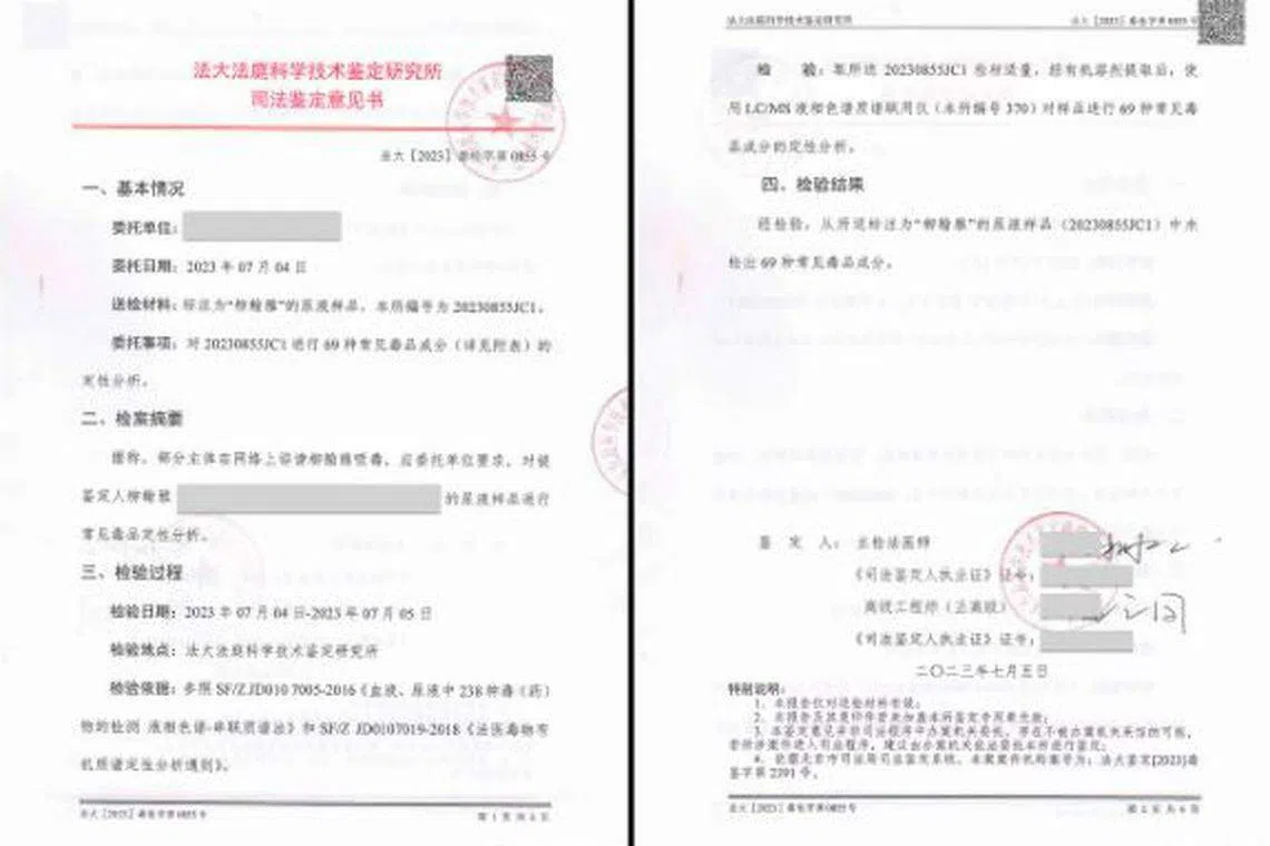 阿雅工作室晒出毛发和尿液检验报告，证明阿雅的清白。（取自艺人工作室微博）