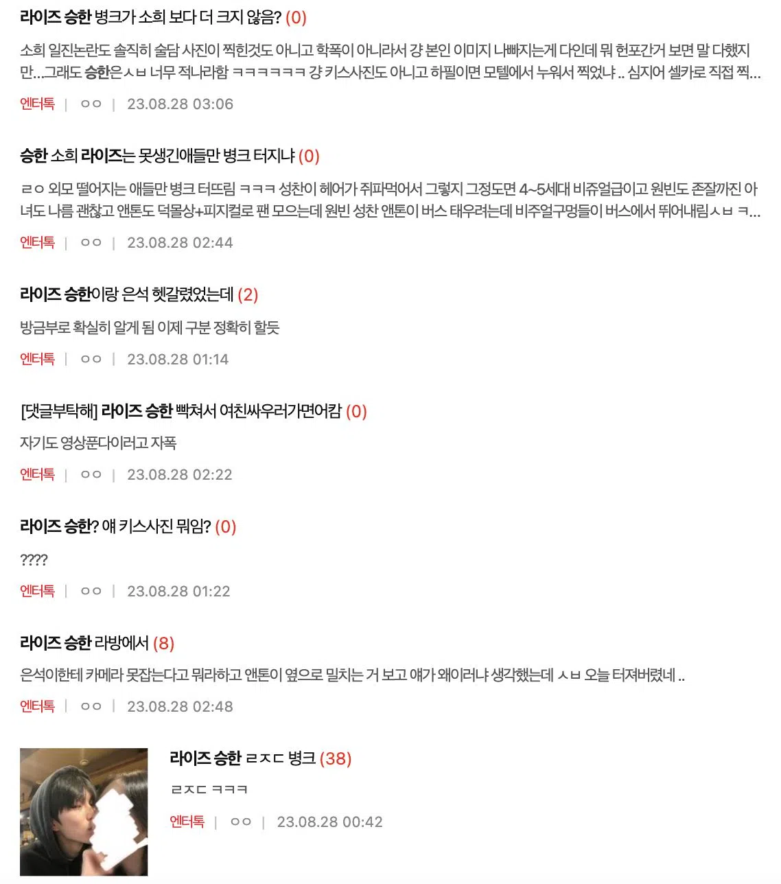 韩网已经传开SEUNGHAN出事的消息，但SM至今零回应。（互联网）