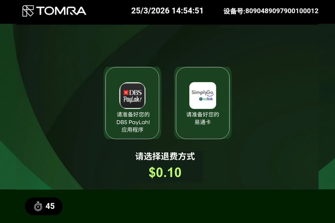5）目前有两种取回押金的方式，一是用电子钱包DBS PayLah!（左），二是通过新易通卡（包括学生与年长者优惠卡）。（BCRS提供）