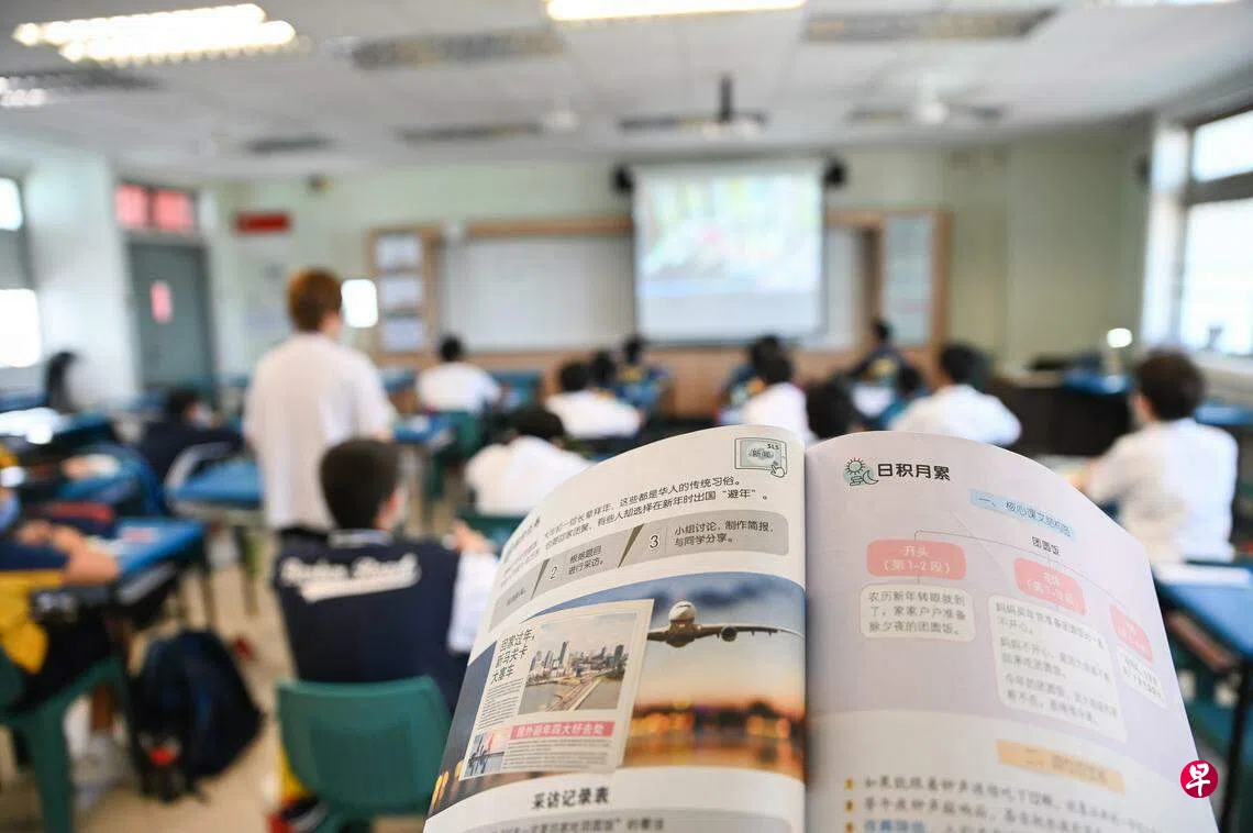 交流站：学生不爱学华文谁之过？ | 联合早报