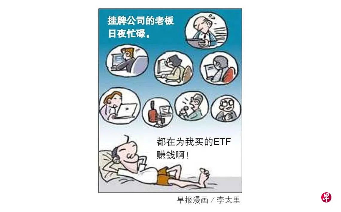 投资新加坡系列】新交所挂牌基金多元化分散风险| 联合早报