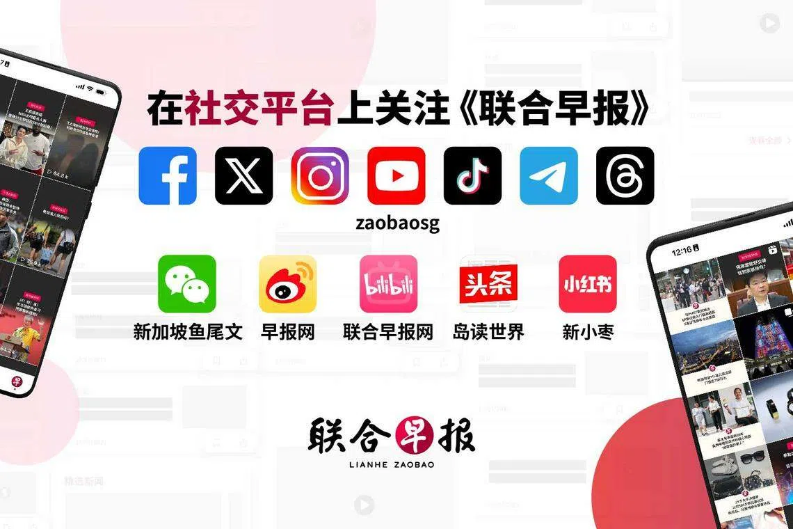 《联合早报》有自己的官方社交媒体账号。（《联合早报》制图）