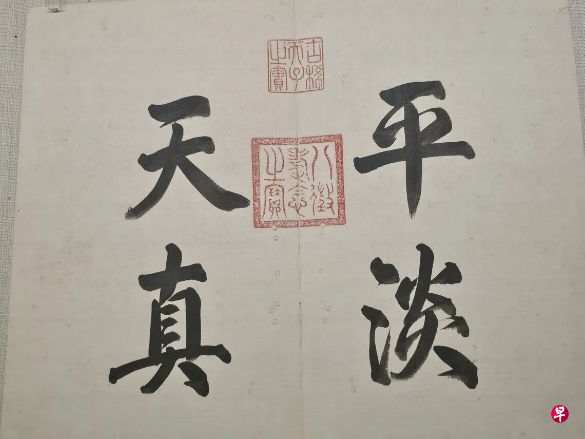 传为倪瓒《画谱》引首的乾隆皇帝题字，可能是代笔。 （衣若芬摄）