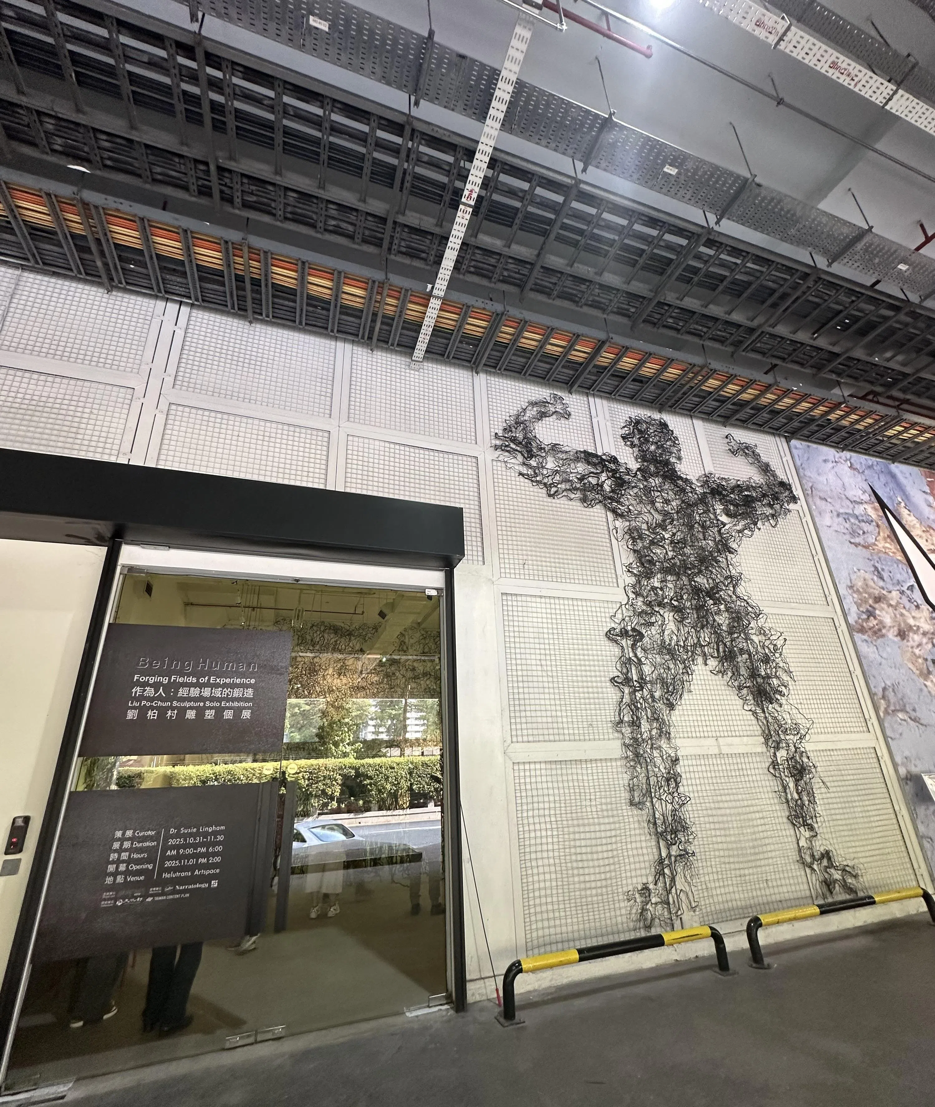 刘柏村雕塑展入口处墙上是一个威武的巨型钢铁金刚。（黄向京摄）