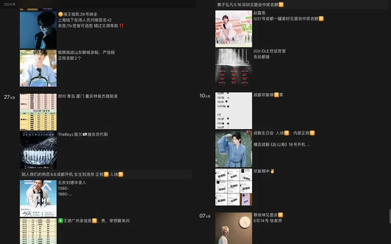 黄牛的微信朋友圈内有大量广告，包括亚洲各国家地区的演唱会门票、粉丝见面会、门票代刷等。（微信截图）