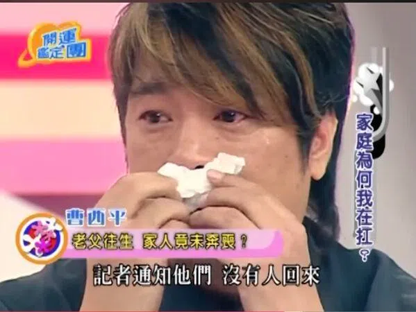 曹西平谈到家丑失控落泪。（视频截图）