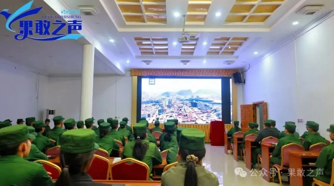 缅北果敢首府组织观看中国《缅北电诈覆灭纪实》纪录片