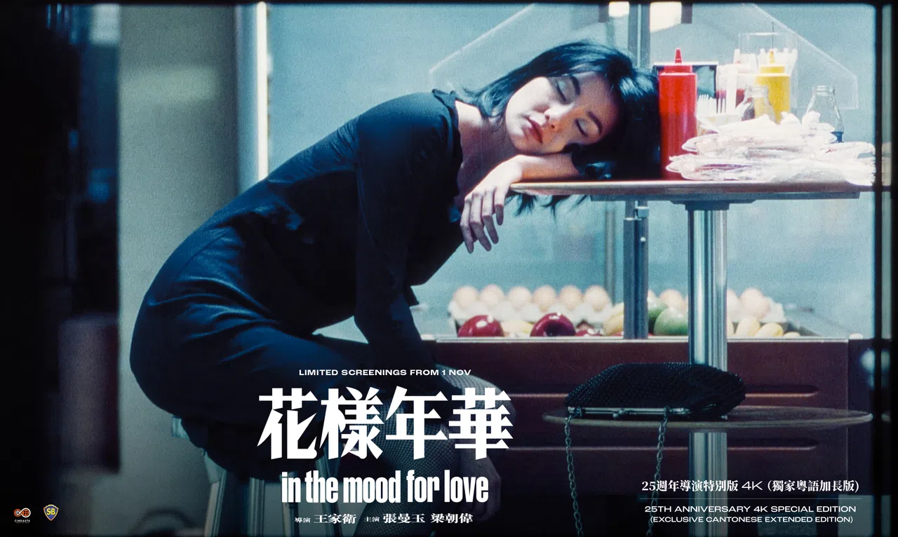 张曼玉在特别加长版中另一造型。（Cineaste提供）