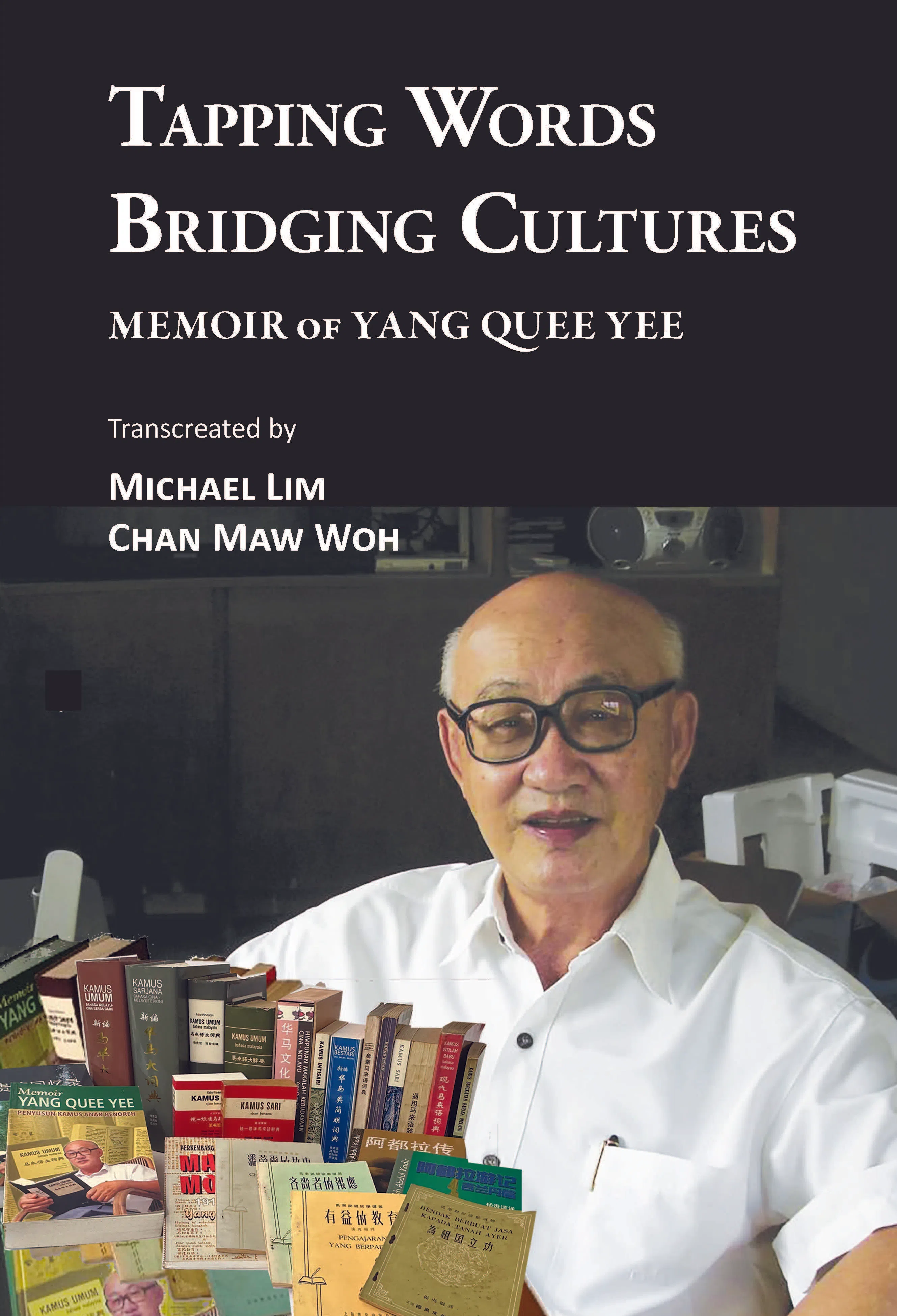 《杨贵谊回忆录：胶童与词典》英文版“Tapping Words Bridging Cultures”现已出版。（新加坡书籍理事会提供）