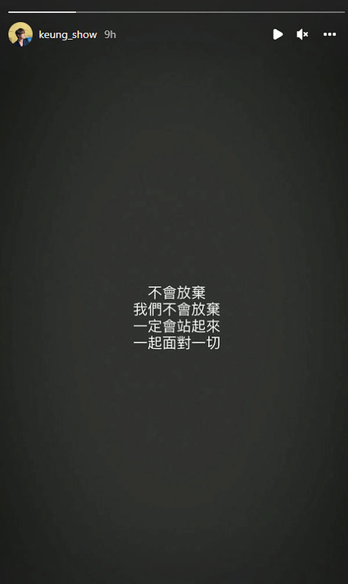 姜涛星期四凌晨在IG上的限时动态发文。（图/截自IG）