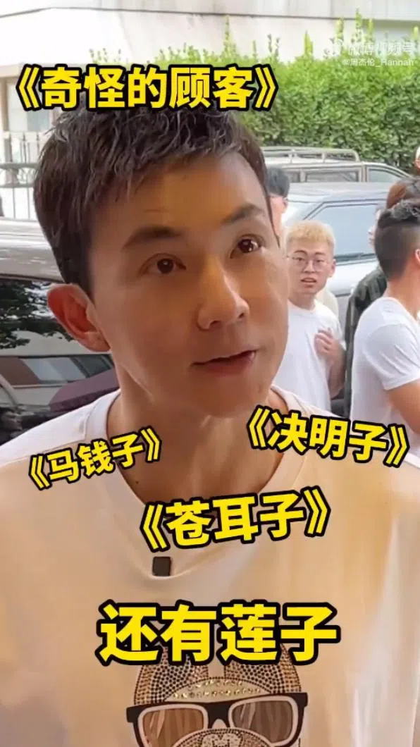 刘畊宏跟嫂子点“草药”煎饼，故意来乱。（互联网）
