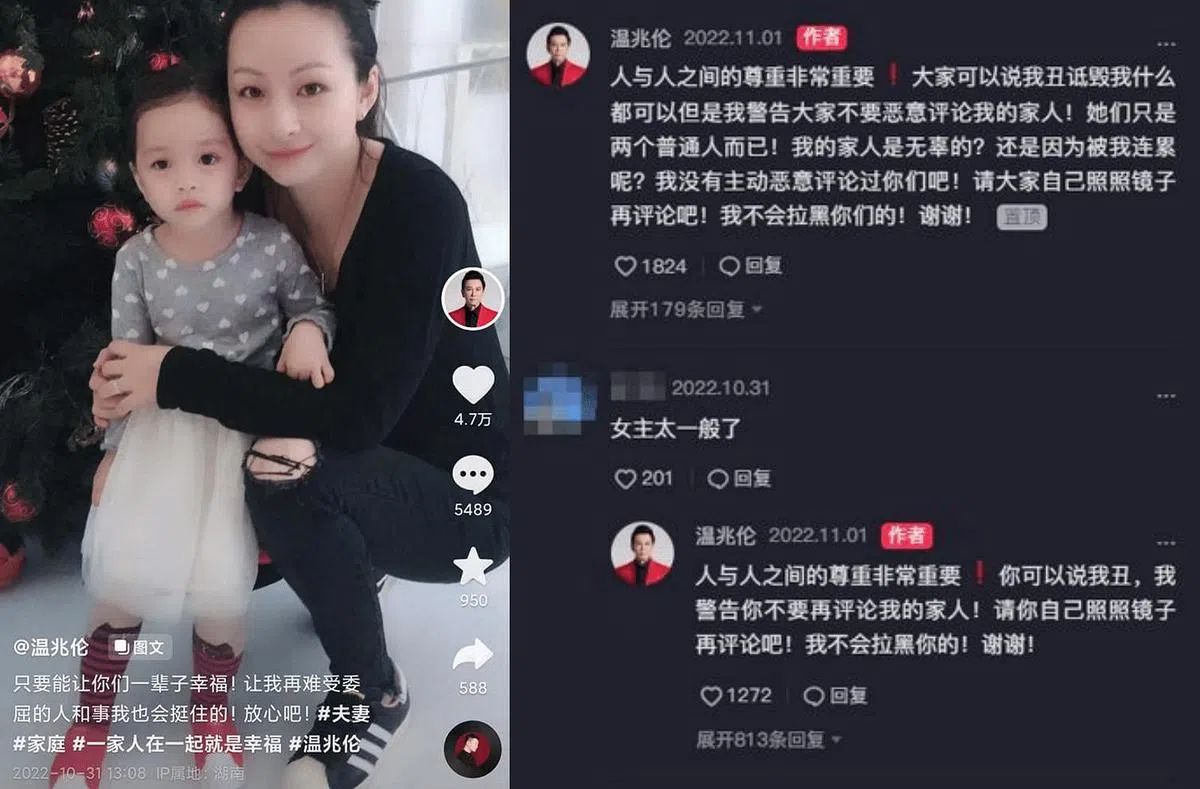 温兆伦说，妻女是无辜的，警告网友不要恶意评论她们。（互联网）