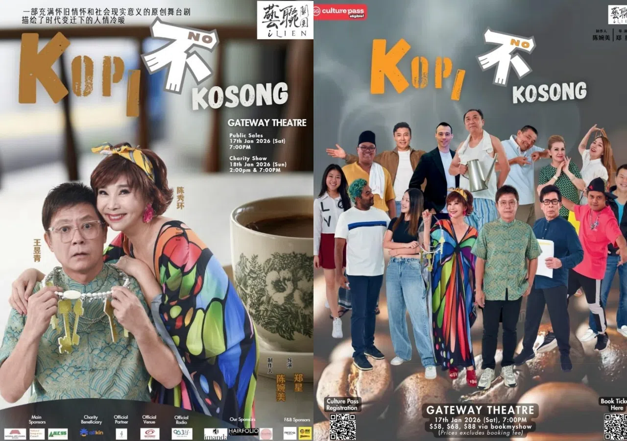 舞台剧《Kopi不Kosong》海报。（陈秀环提供）