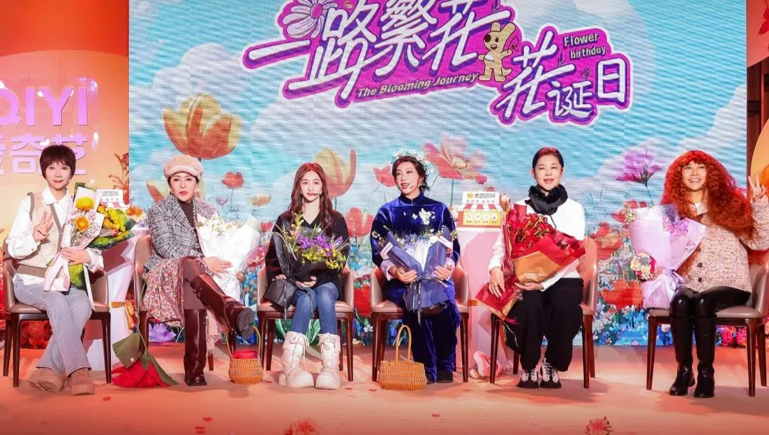 《一路繁花》艺人嘉宾包括蔡明（左起）、陈岚、李小冉、刘晓庆、倪萍和张蔷。（互联网）