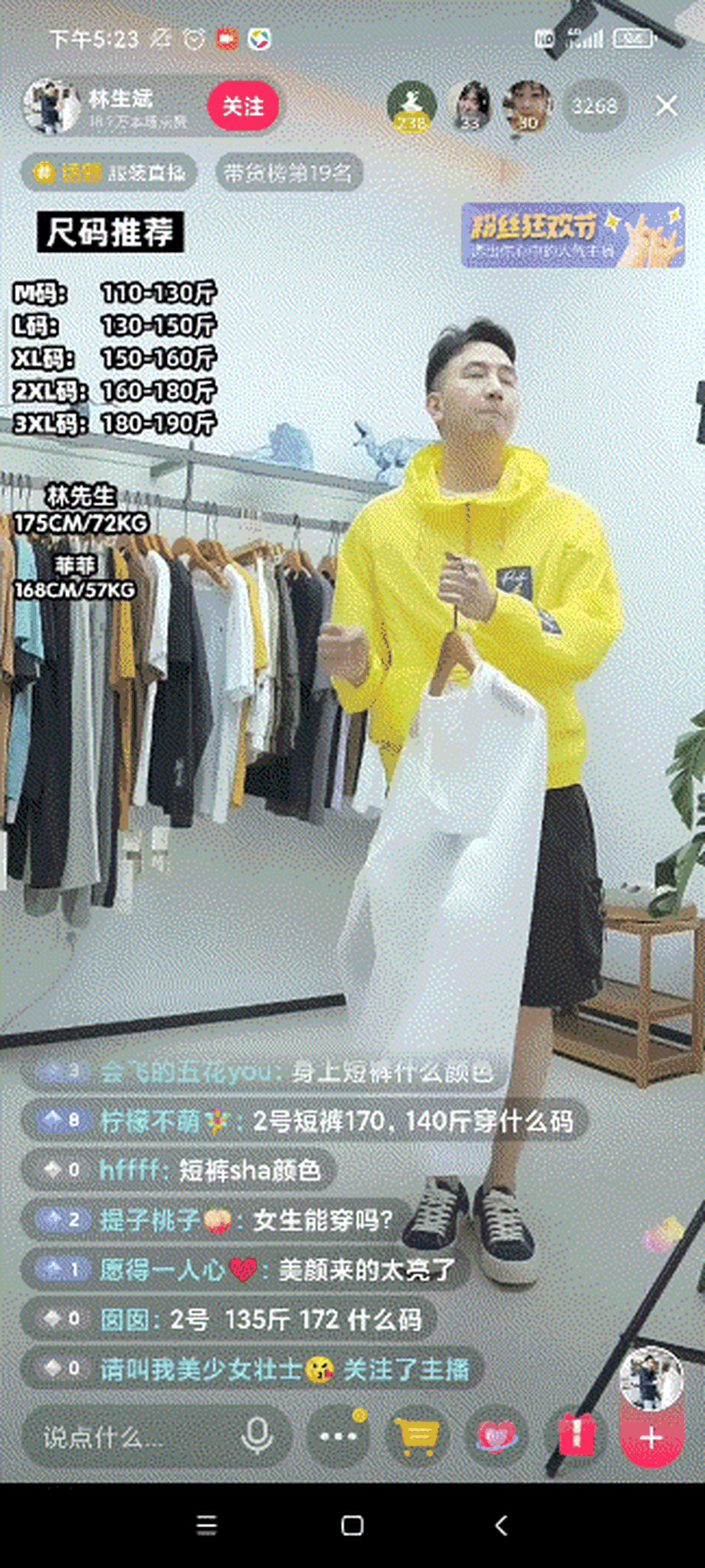 2019年10月16日，林生斌开设网店“潼臻一生”售卖童装。他常在淘宝店做直播宣传产品，有时谈起纵火事件泪眼汪汪，哭诉追忆，引许多网民捧场，据说有人“几十套几十套地疯狂购买”以表支持。（互联网）