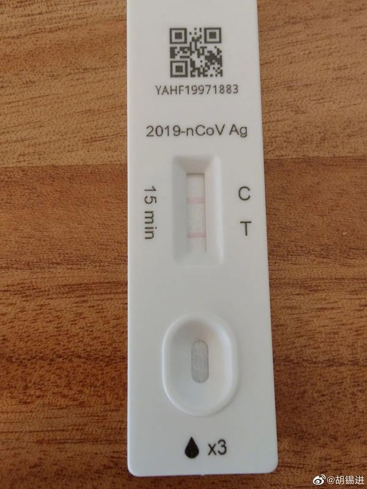 胡锡进在微博帖文中帖出自己快测呈阳性的照片。（胡锡进微博）