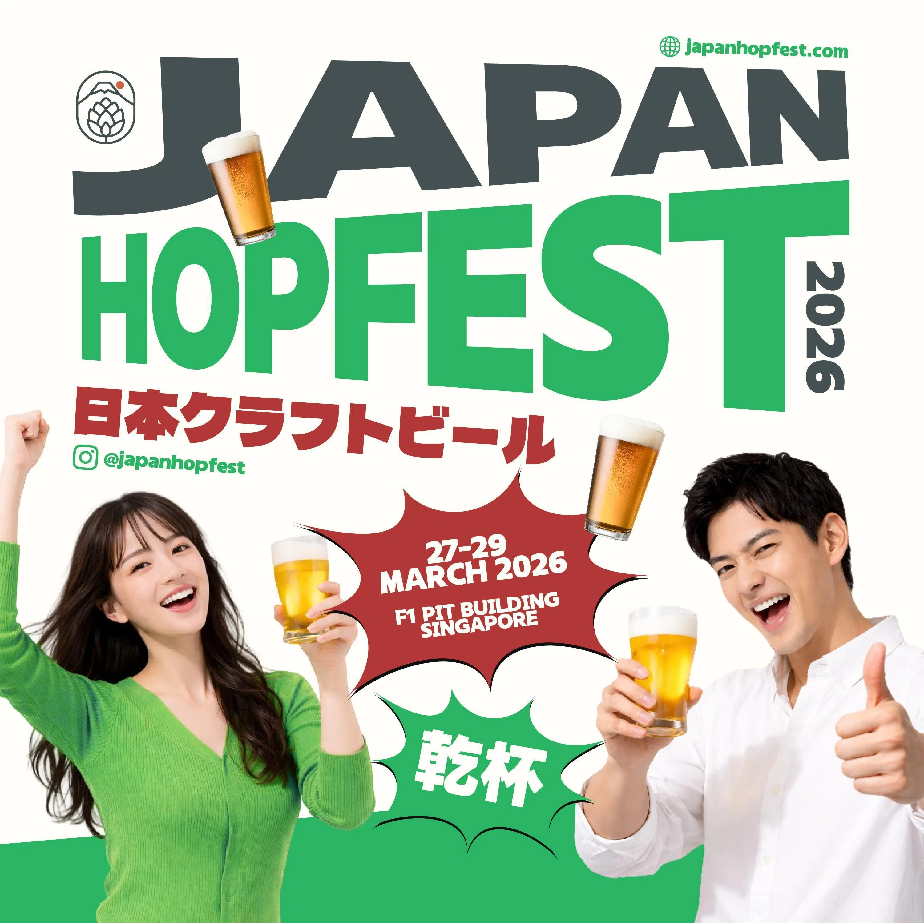 日本啤酒花节首次参与清酒祭，图为活动海报。（Sake Matsuri提供）