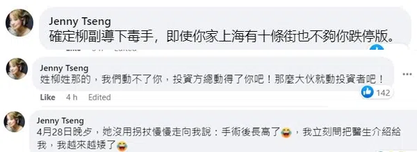 甄妮在脸书发文。（截自甄妮脸书）