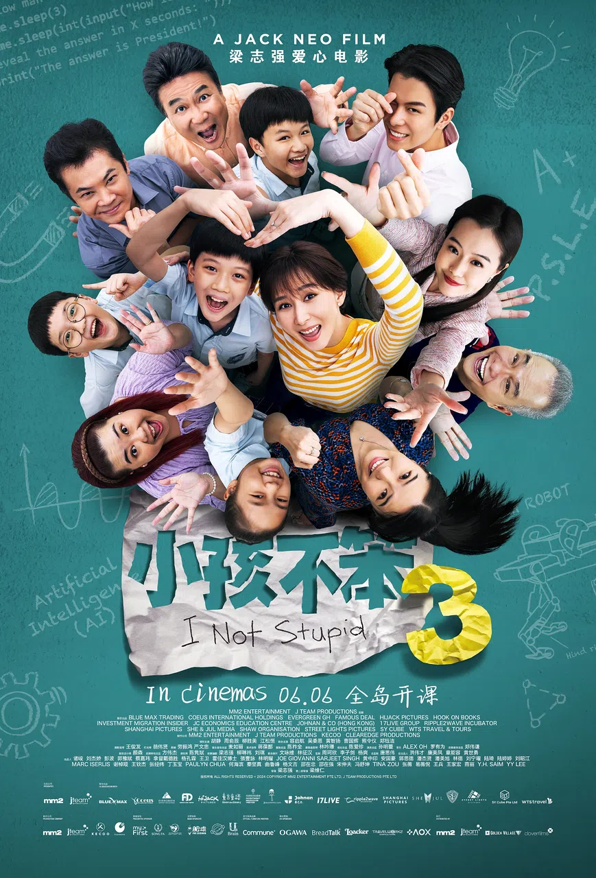 《小孩不笨3》海报新鲜出炉。（嘉华院线提供）