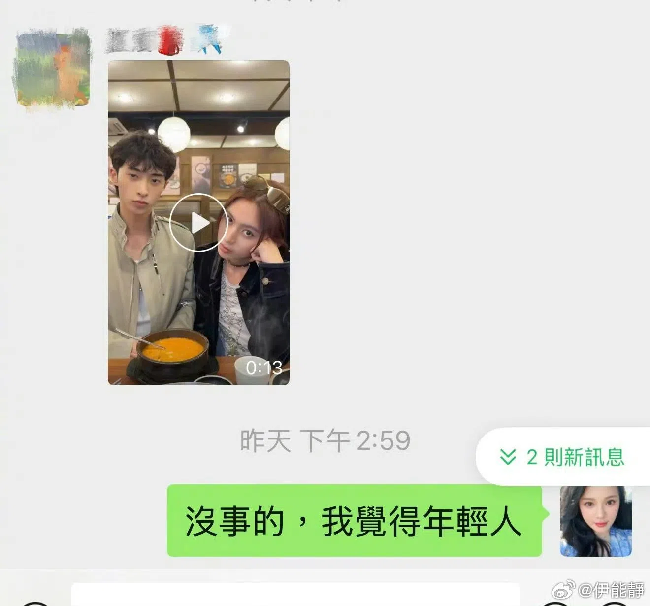 伊能静晒出聊天截图，强调儿子是在获得自己同意后才发布影片。（取自伊能静IG）