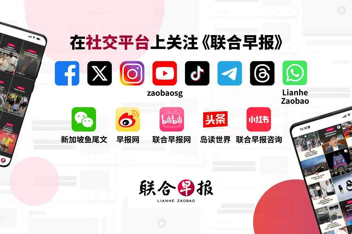 《联合早报》所有的官方社交媒体账号。