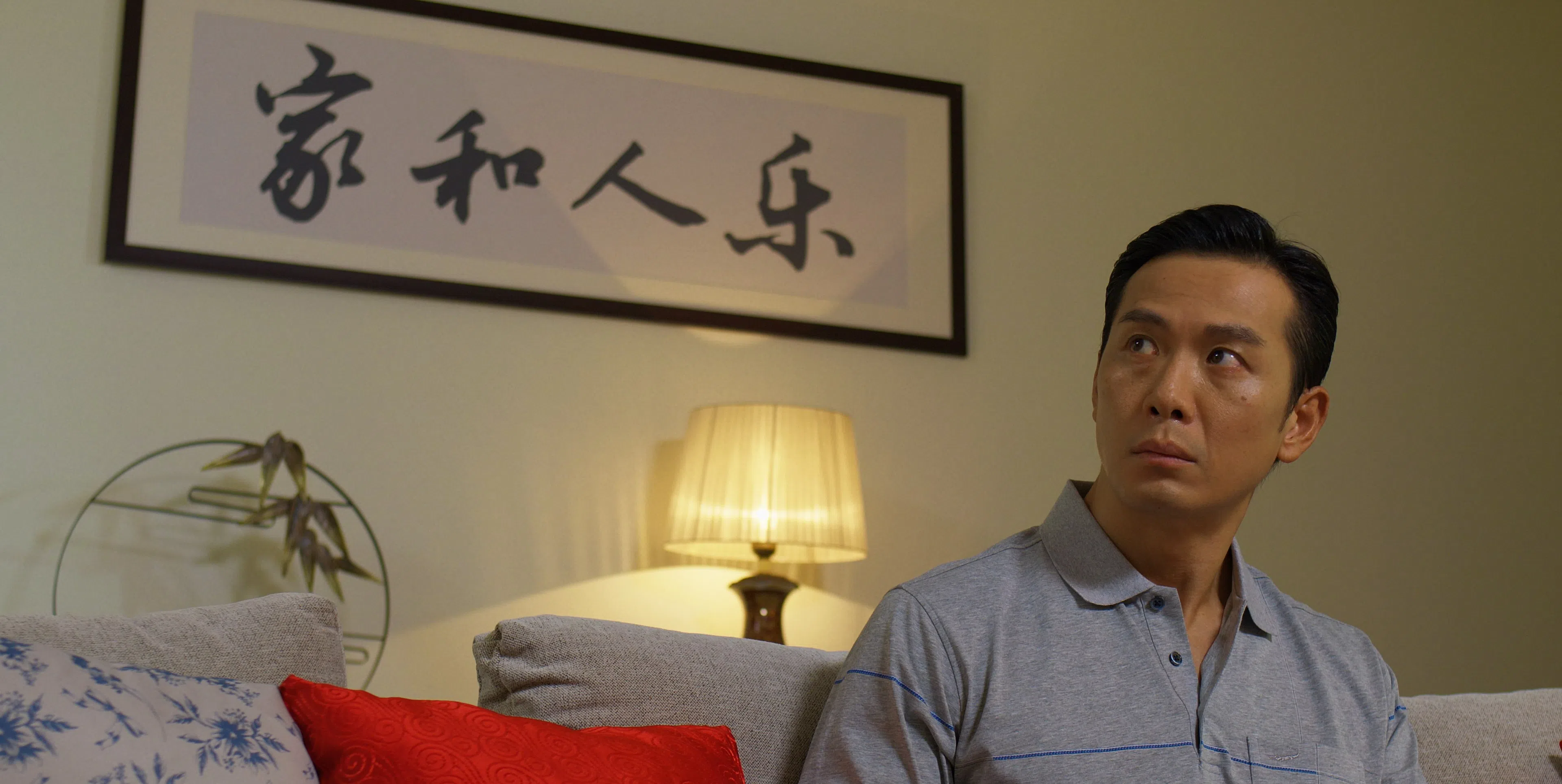 戚玉武在《那一年的除夕夜》扮演严父。（新传媒提供）