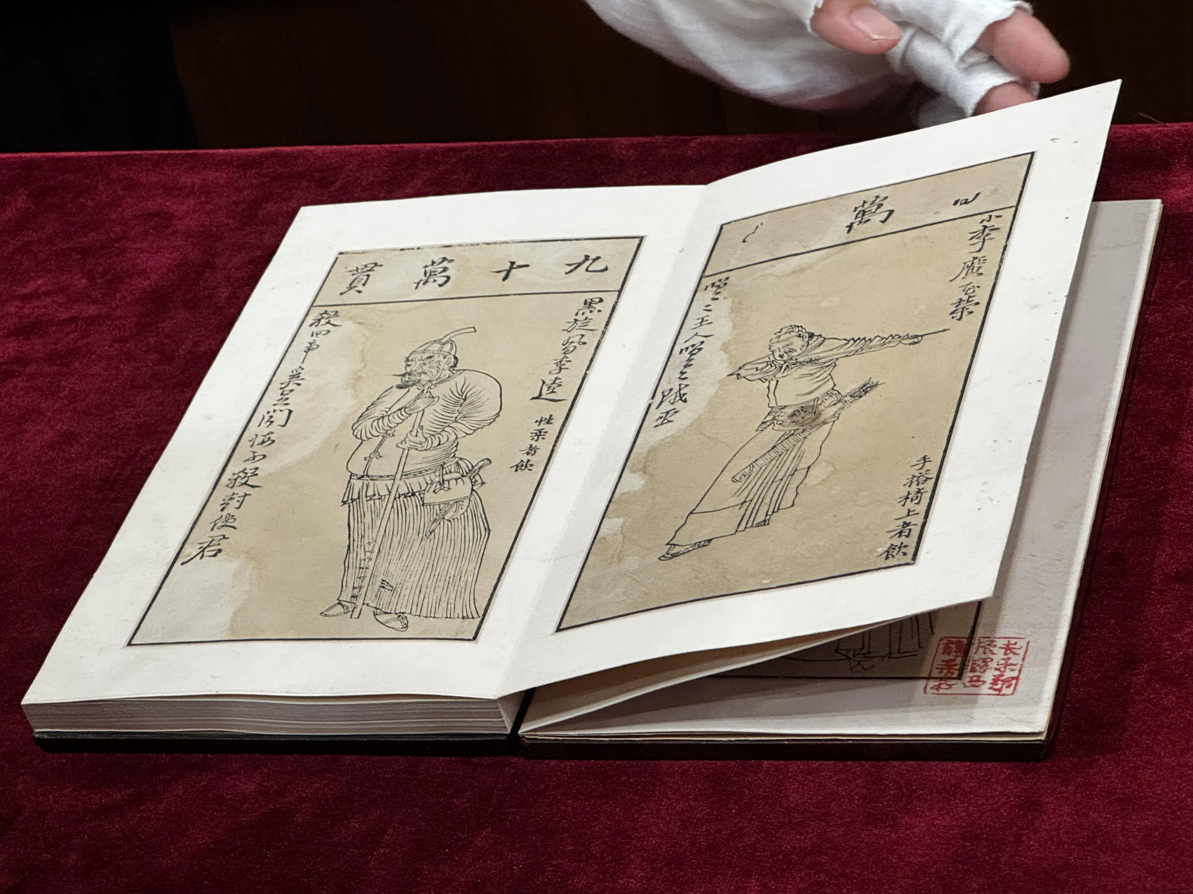 《水浒叶子》是中国明代著名画家陈洪绶（陈老莲）创作，每张牌绘制一位《水浒传》英雄人物，并标明代币或金额，用于古代宴饮行酒令的纸质酒牌。中国国家图书馆藏品，图摄于9月20日。（沈泽玮摄）