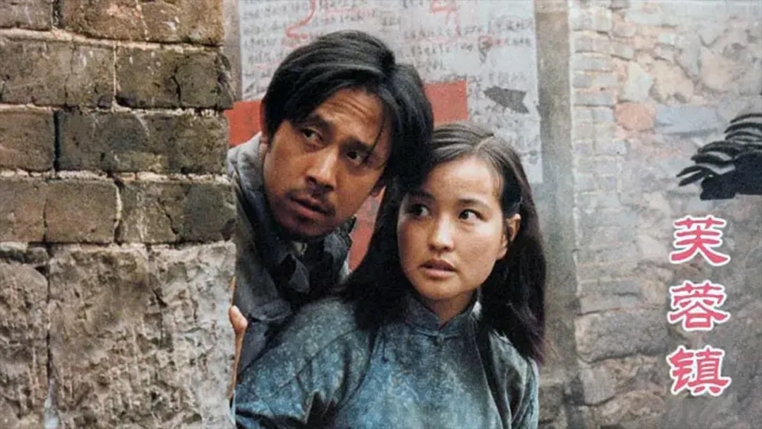 刘晓庆（右）和姜文主演的《芙蓉镇》是1986年中国最卖座电影之一。（取自互联网）