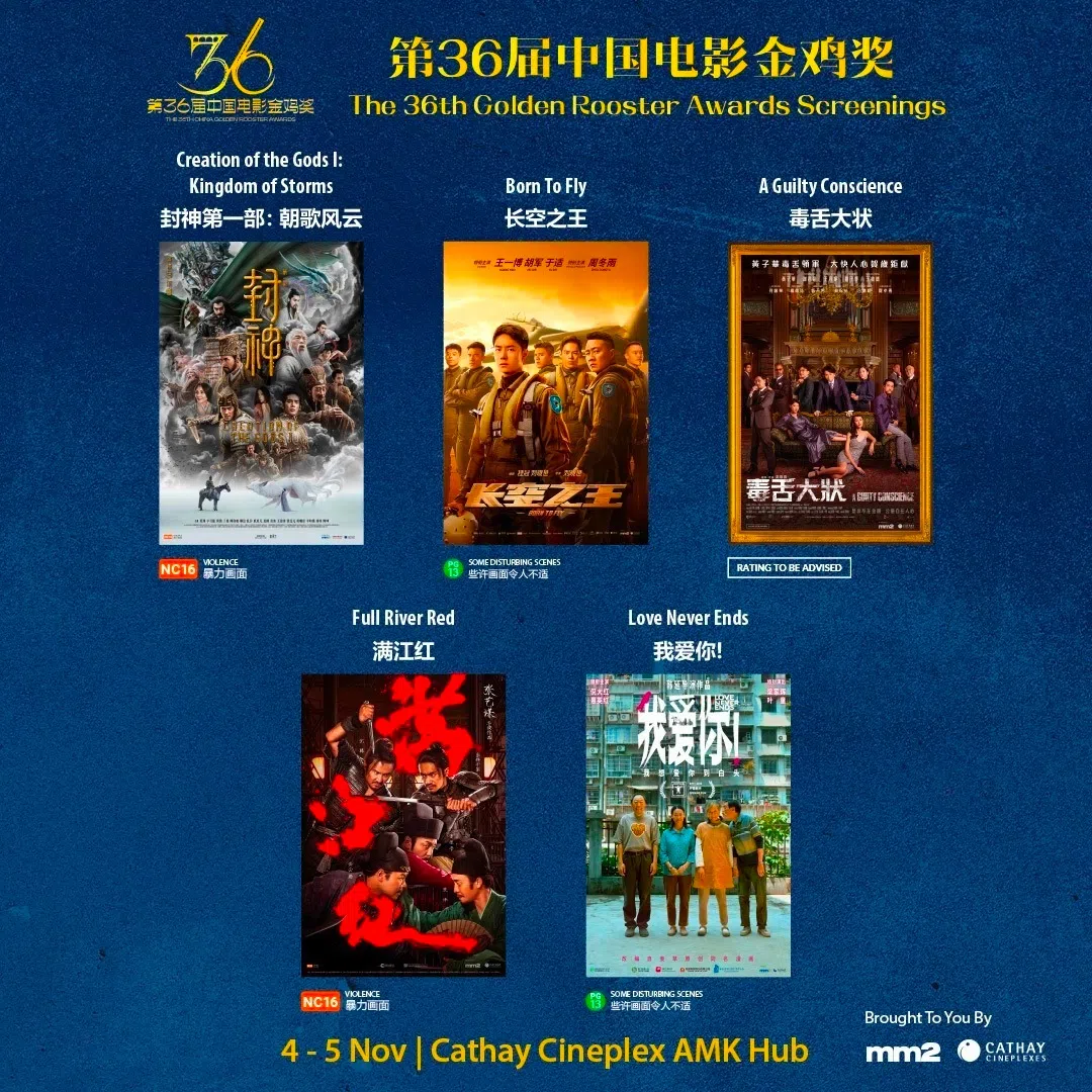 这届金鸡奖提名电影轮番上场。（mm2提供）