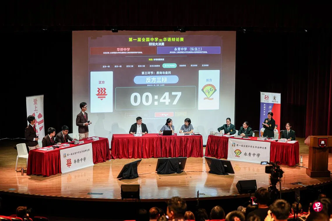 第一届全国中学生华语辩论赛大决赛现场，正方华侨中学（左）与反方永青中学（右）展开激烈对决。 （关俊威摄）
