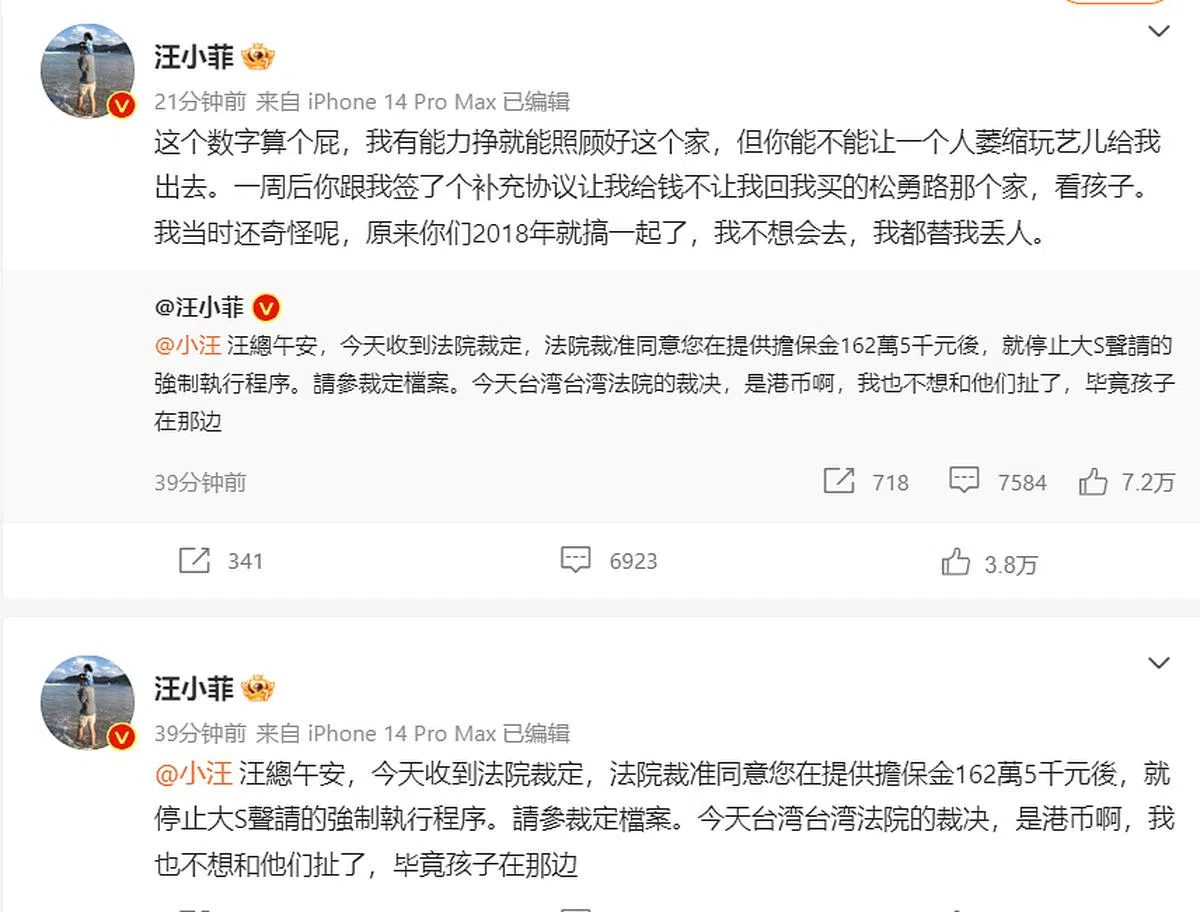 汪小菲在11月25日的微博发文。（互联网）