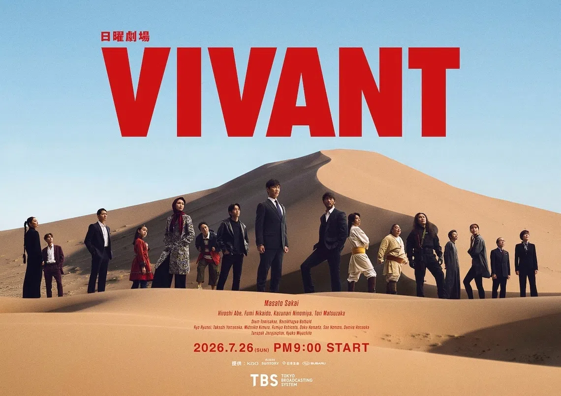 央视批日剧《Vivant》抹黑中国 指将侵华日军酷刑嫁接中国人