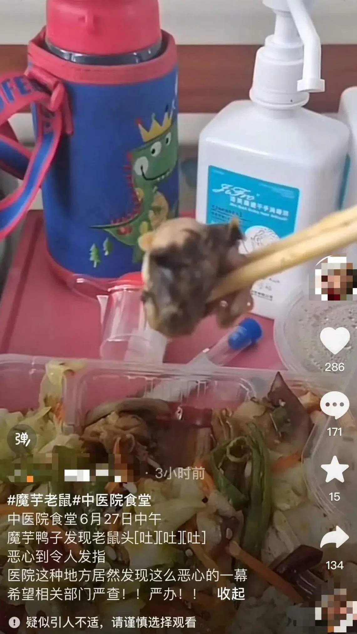 重庆秀山县中医医院的盒饭中疑似发现了老鼠头。图为视频拍摄者展示食物中发现的“鼠头”。（视频截图）