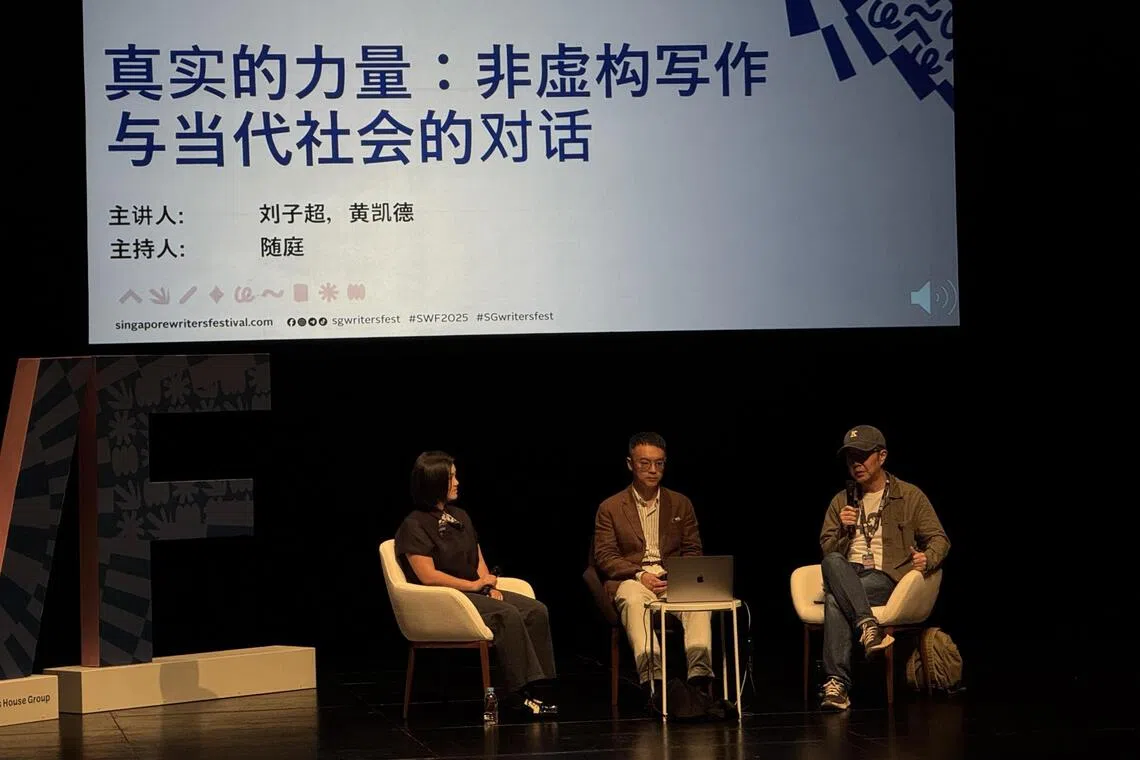 由随庭（何颖舒，左起）主持，中国作家刘子超和本地作家黄凯德展开关于非虚构写作的对话。（陈宇昕摄）