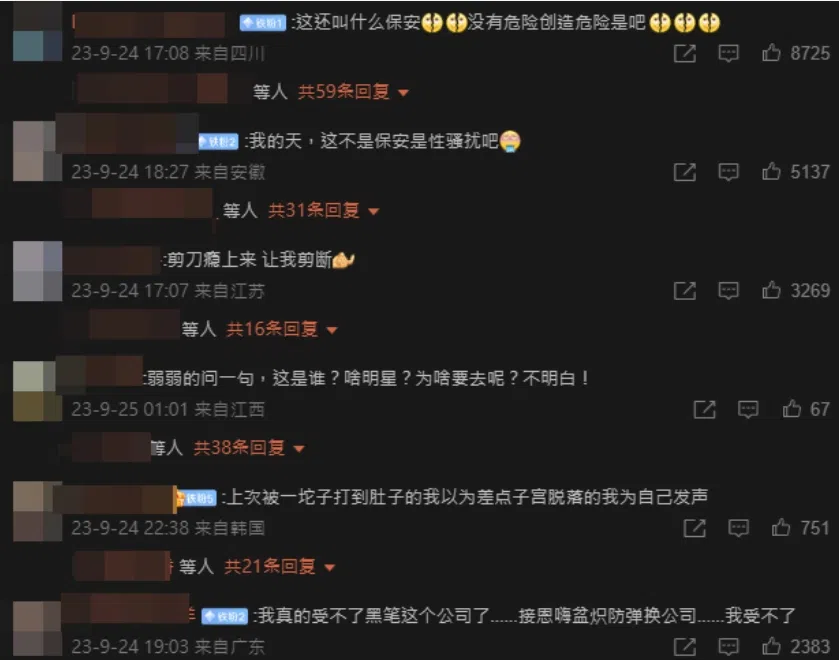 袭胸事件登微博热搜，引发大批粉丝和网民热议。（互联网）