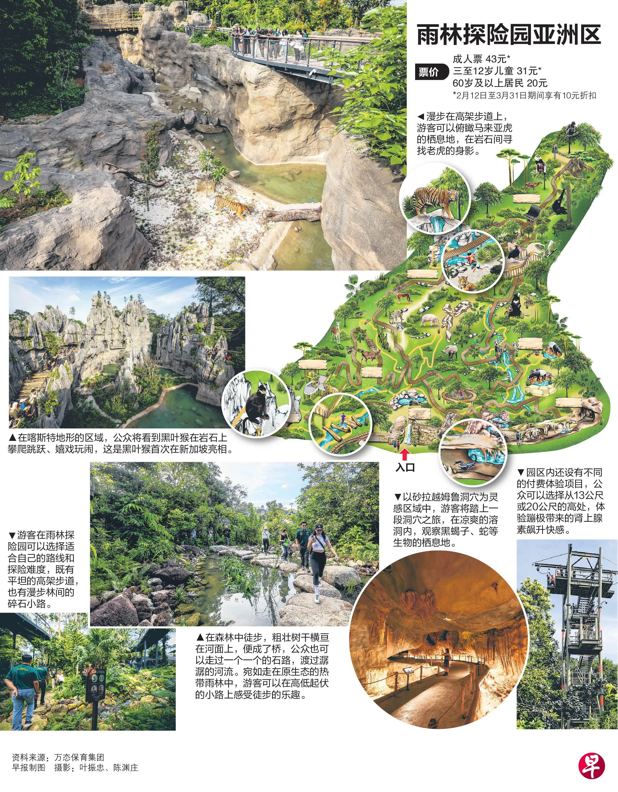 在森林中徒步，粗壮树干横亘在河面上，便成了桥，公众也可以走过一个一个的石路，渡过潺潺的河流。宛如走在原生态的热带雨林中，游客可以在高低起伏的小路上感受徒步的乐趣。
