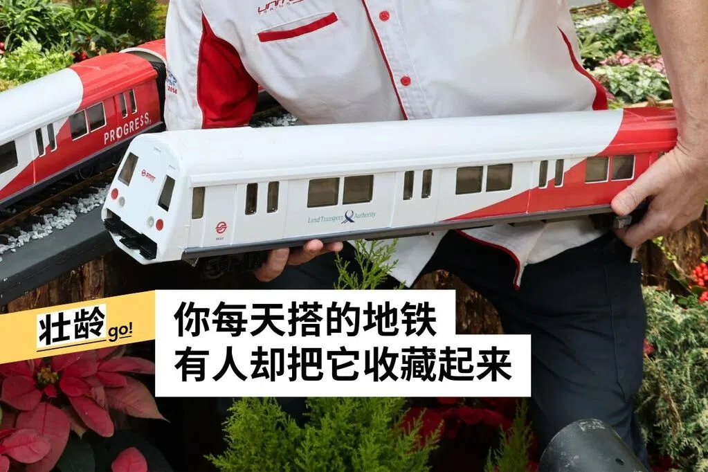 当地铁成为文化符号  新加坡列车模型里的城市记忆
