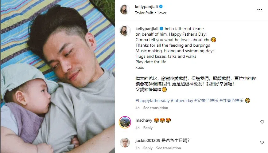 潘嘉丽感谢老公Roger对儿子“醋咪”多月来的悉心照料，并祝贺他父亲节快乐。（取自潘嘉丽IG）
