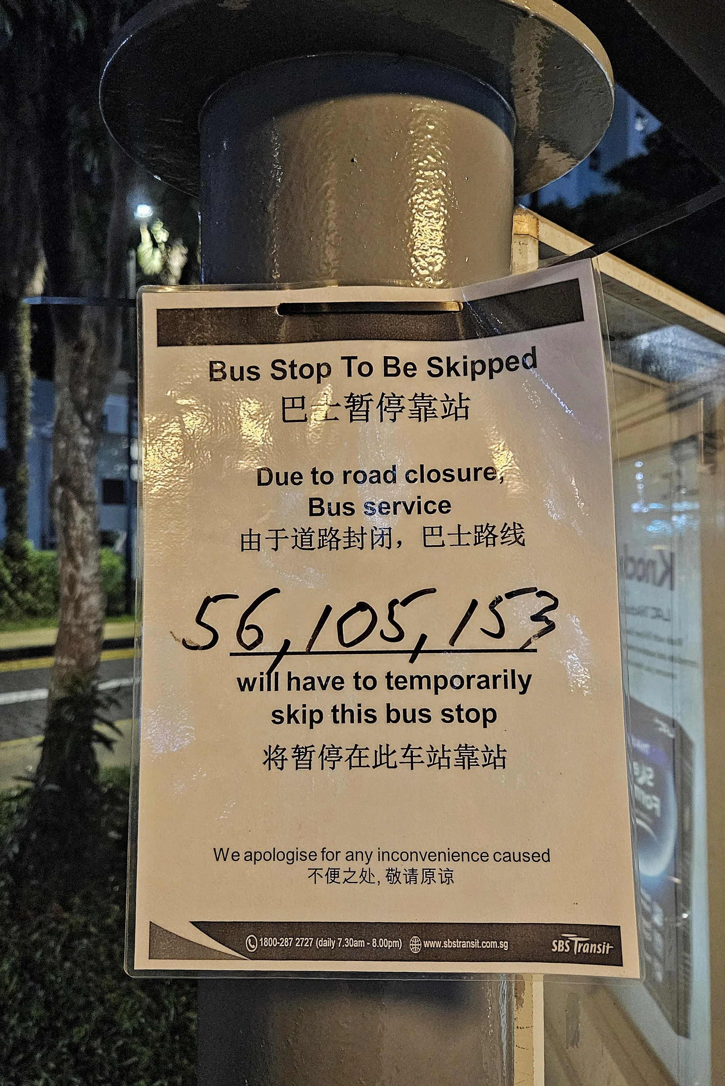 新捷运在巴士站贴通告。（徐颖荃摄）